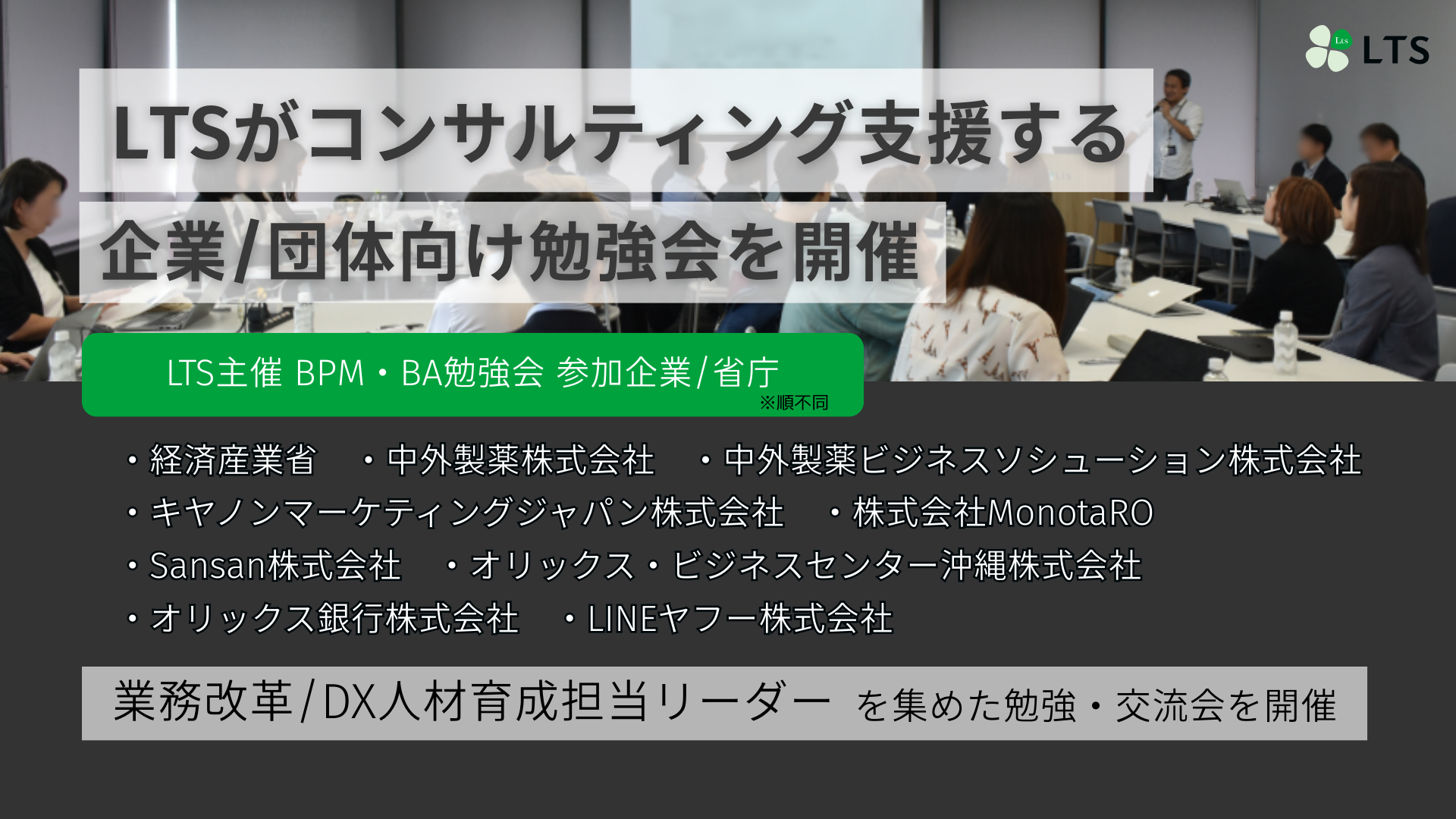 2024年BPM・BA勉強会